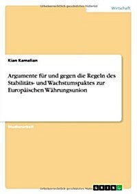 Argumente f? und gegen die Regeln des Stabilit?s- und Wachstumspaktes zur Europ?schen W?rungsunion (Paperback)