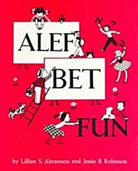 Alef Bet Fun (Paperback, Revised)