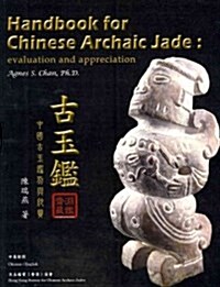 Handbook for Chinese Archaic Jade: Evaluation and Appreciation (Paperback)