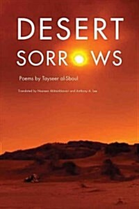 Desert Sorrows (Paperback)
