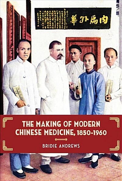 The Making of Modern Chinese Medicine, 1850-1960 (Paperback)