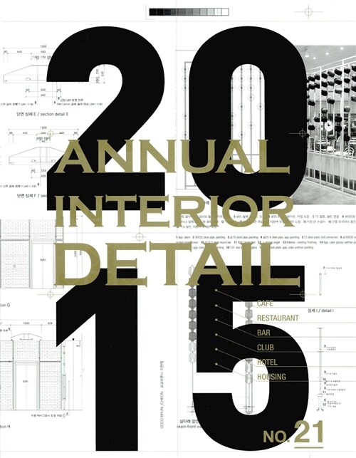 2015 Annual Interior Detail 21