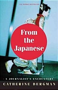 From the Japanese: A Journalist in the Empire of the Resigned (Paperback)