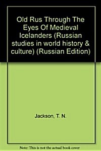 Old Rus Through The Eyes Of Medieval Icelanders (Hardcover)