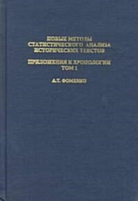 Novye Metody Statisticheskogo Analiza Istoricheskikh Tekstov (Hardcover)