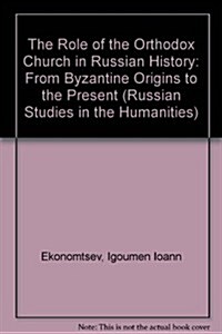 The Role of the Orthodox Church Russian History (Hardcover)
