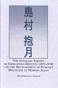 The Literary Theory of Shimamura Hogetsu (1871-1918) and the Development of Feminist Discourse in Modern Japan (Hardcover)