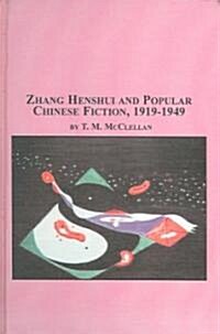 Zhang Henshui And Popular Chinese Fiction, 1919 - 1949 (Hardcover)