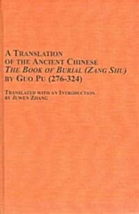 A Translation of the Ancient Chinese The Book of Burial(Zang Shu) by Guo Pu (276-324) (Hardcover)