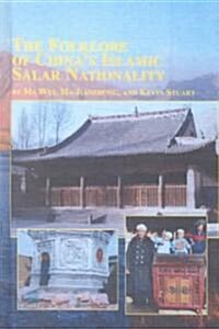 The Folklore of Chinas Islamic Salar Nationality (Hardcover)