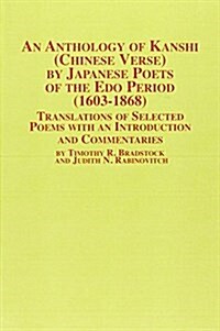 An Anthology of Kanshi (Chinese Verse) by Japanese Poets of the Edo Period (1603-1868) (Hardcover)