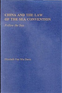 China and the Law of the Sea Convention (Hardcover)