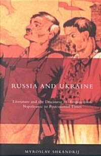 Russia and Ukraine: Literature and the Discourse of Empire from Napoleonic to Postcolonial Times (Hardcover)