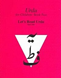Urdu for Children, Book II, Lets Read Urdu, Part One: Lets Read Urdu, Part I (Paperback)