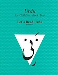 Urdu for Children, Book II, Lets Read Urdu, Part Two: Lets Read Urdu, Part II (Paperback)