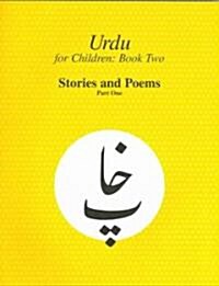 Urdu for Children, Book II, Stories and Poems, Part One: Urdu for Children, Part I (Paperback)