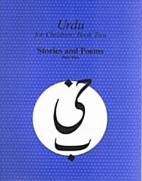 Urdu for Children, Book II, Stories and Poems, Part Two: Urdu for Children, Part II (Paperback)