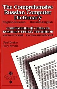 The Comprehensive Russian Computer Dictionary (Paperback)