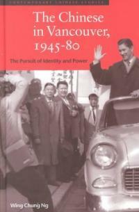 The Chinese in Vancouver, 1945-1980 : the pursuit of identity and power
