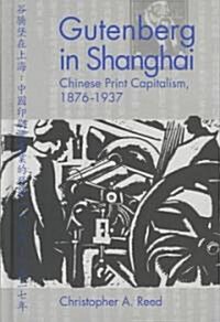 Gutenberg in Shanghai: Chinese Print Capitalism, 1876-1937 (Hardcover)