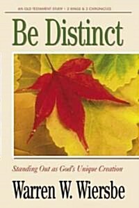 [중고] Be Distinct (2 Kings, 2 Chronicles) (Paperback)