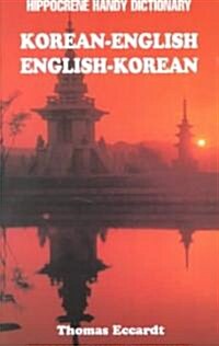 Korean (Paperback)