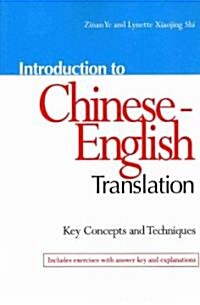 Introduction to Chinese-English Translation: Key Concepts and Techniques (Paperback)