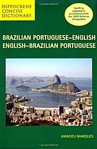 Brazilian Portuguese-English/English-Brazilian Portuguese Concise Dictionary (Paperback)