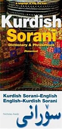 Kurdish (Sorani)-English/English-Kurdish (Sorani) Dictionary & Phrasebook (Paperback)