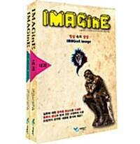 IMAGinE 영상 속의 상상 : 내과 & 외과, 소아과, 산부인과 세트 - 전2권