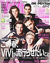 ViVi (ヴィヴィ) 2015年 03月號 [雜誌] (月刊, 雜誌)