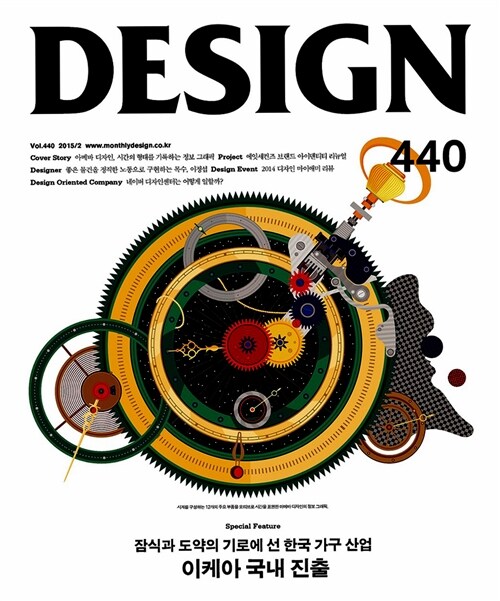 디자인 Design 2015.2
