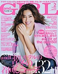 and GIRL (アンドガ-ル) 2015年 02月號 [雜誌] (月刊, 雜誌)