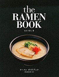 The Ramen Book (Paperback)