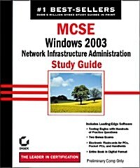 MCSA/MCSE: Windows 2003 Network: Infrastructure Administration Study Guide (Hardcover)