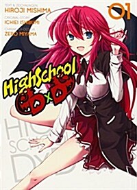 HighSchool DxD 01 (Paperback)