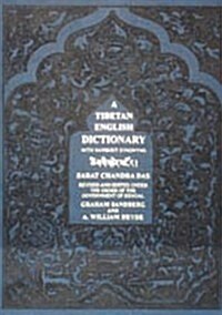 Tibetan-English Dictionary (Hardcover)