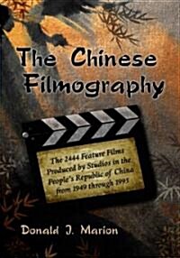 The Chinese Filmography: The 2444 Feature Films Produced by Studios in the Peoples Republic of China from 1949 Through 1995 (Paperback)