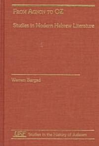 From Agnon to Oz: Studies in Modern Hebrew Literature (Hardcover)