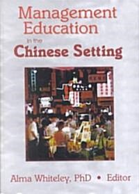 Management Education in the Chinese Setting (Hardcover)