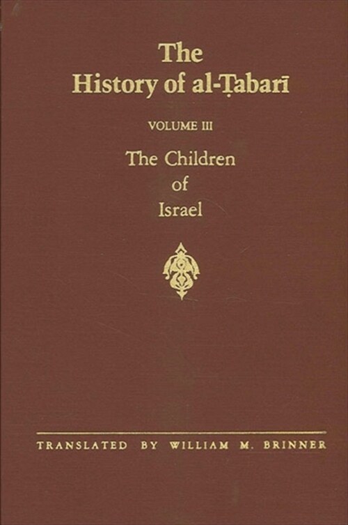 The History of Al-Ṭabarī Vol. 3: The Children of Israel (Paperback)