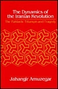 Dynamics of the Iranian Revolution: The Pahlavis Triumph and Tragedy (Hardcover)