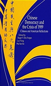 Chinese Democracy and the Crisis of 1989: Chinese and American Reflections (Paperback)