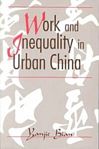 Work and Inequality in Urban China (Paperback)