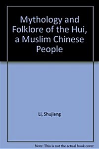 Mythology and Folklore of the Hui, a Muslim Chinese People (Hardcover)