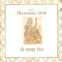 Shrī Bhagavad Gītā (Paperback)