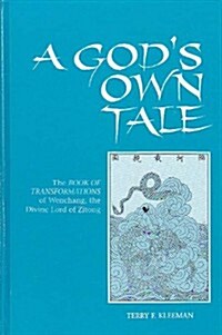 A Gods Own Tale: The Book of Transformations of Wenchang, the Divine Lord of Zitong (Hardcover)