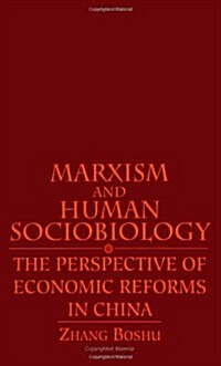 Marxism and Human Sociobiology: The Perspective of Economic Reforms in China (Paperback)