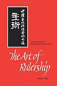 The Art of Rulership: A Study of Ancient Chinese Political Thought (Paperback, Revised)