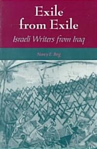 Exile from Exile: Israeli Writers from Iraq (Paperback)